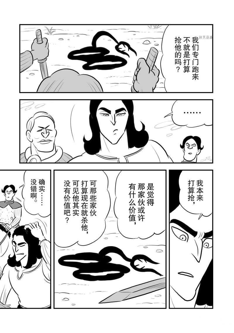 第199话 试看版