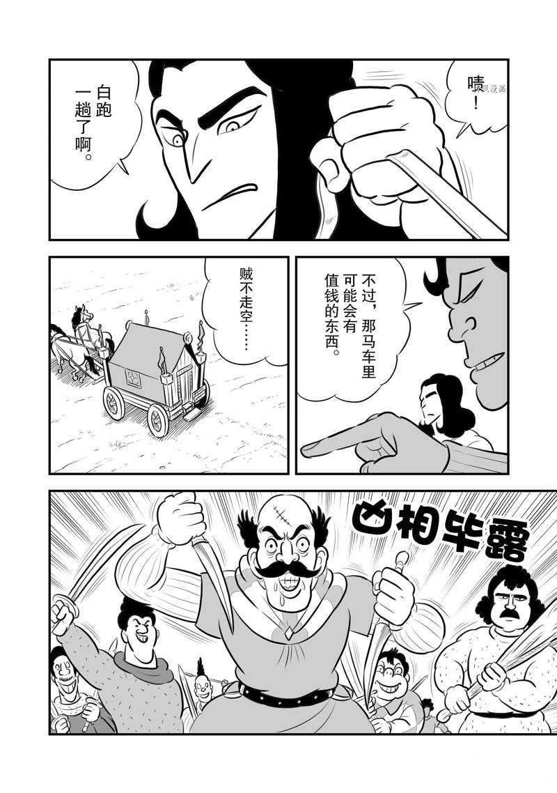 第199话 试看版