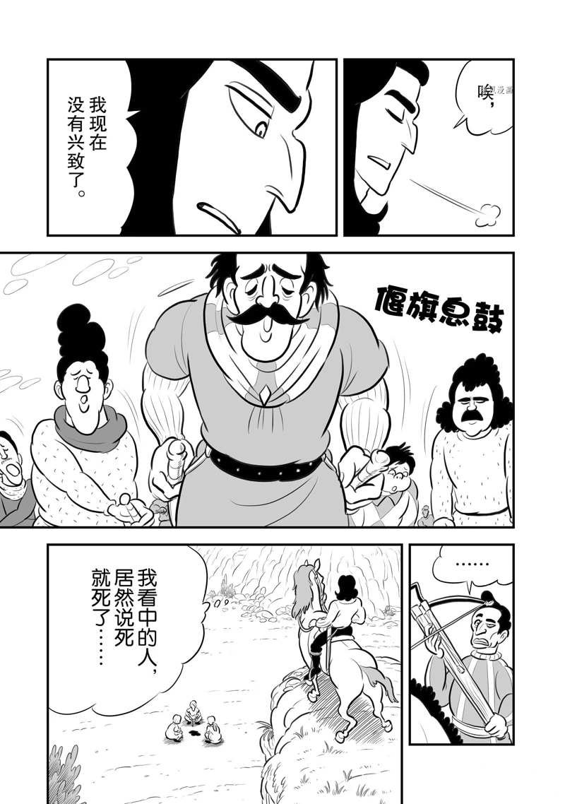 第199话 试看版