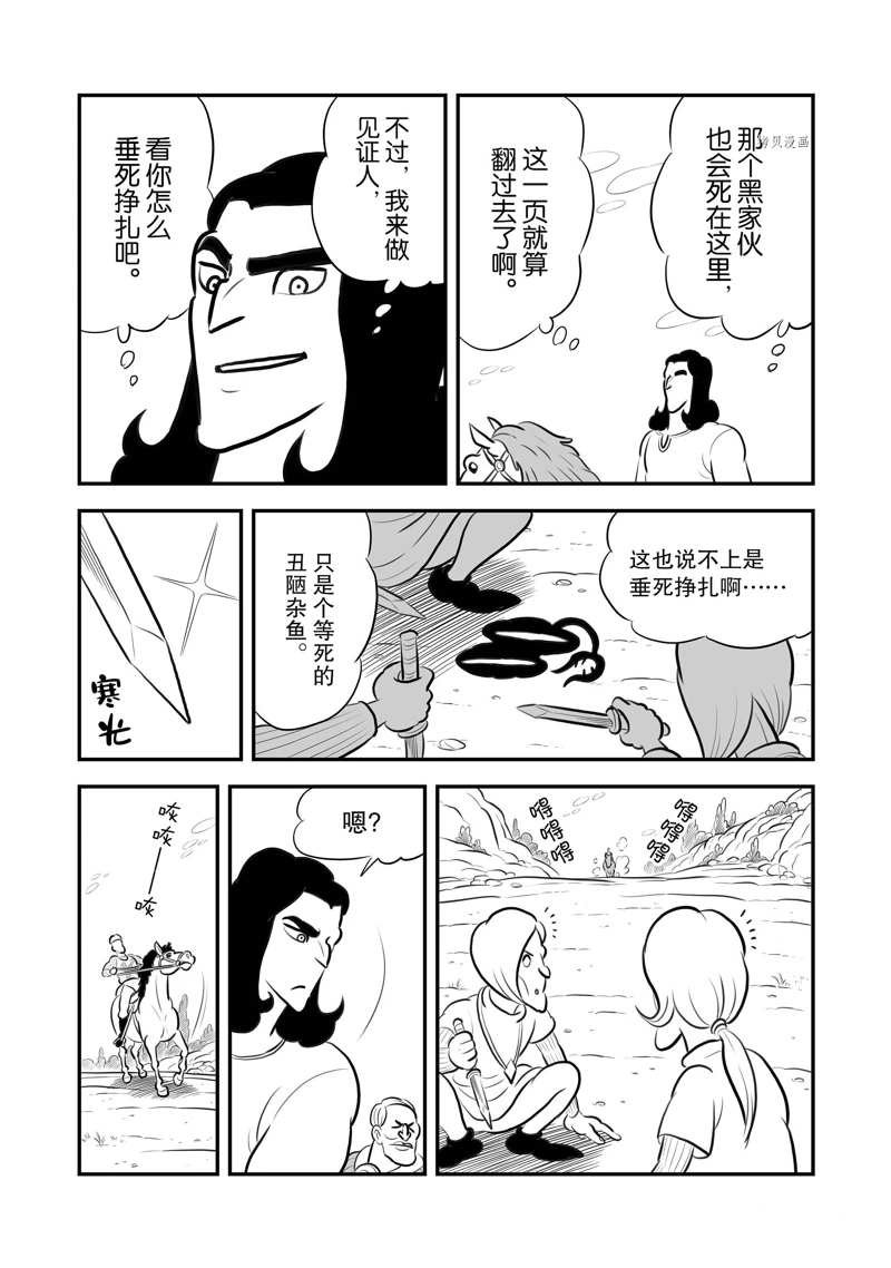 第199话 试看版