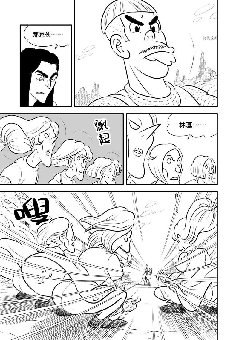 第199话 试看版