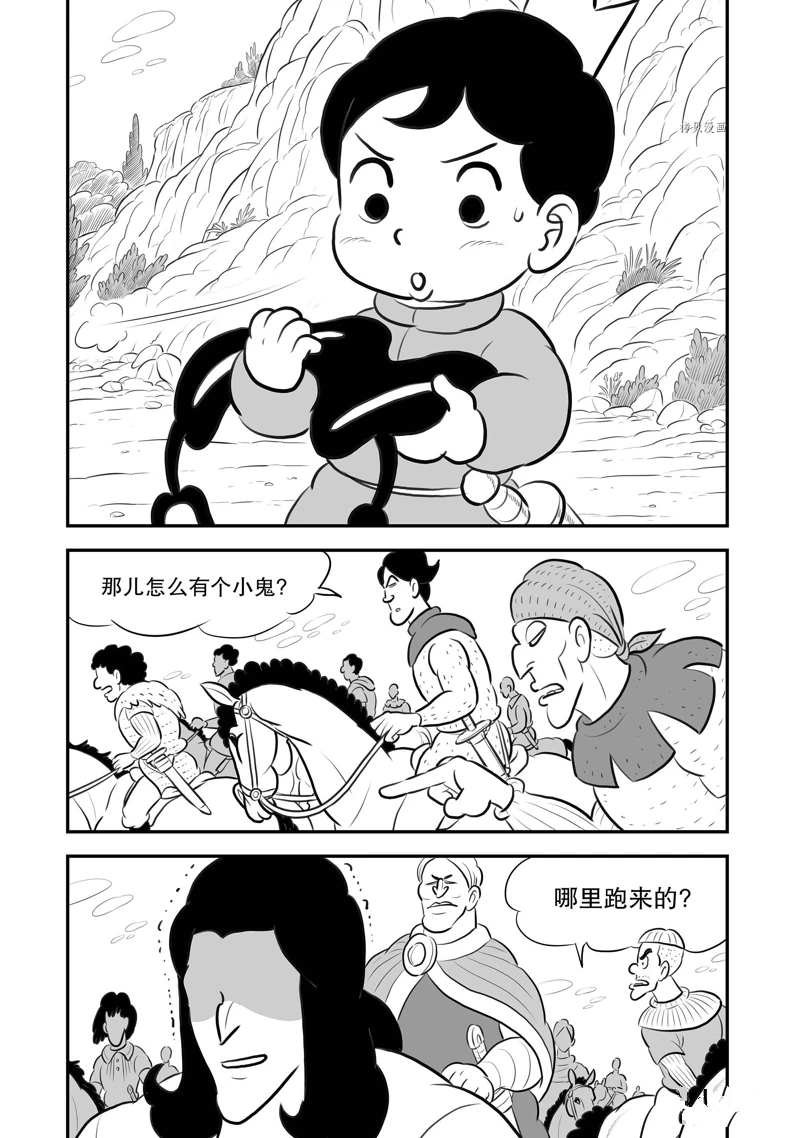第199话 试看版