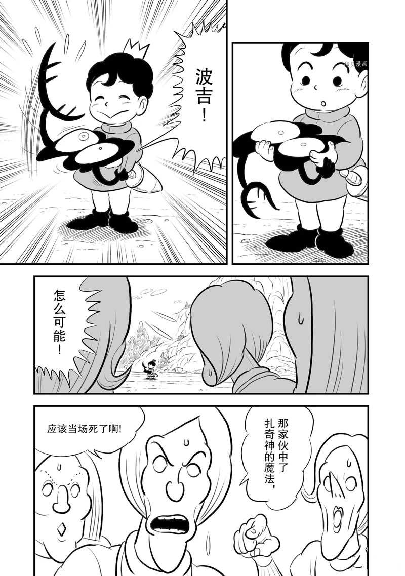 第199话 试看版