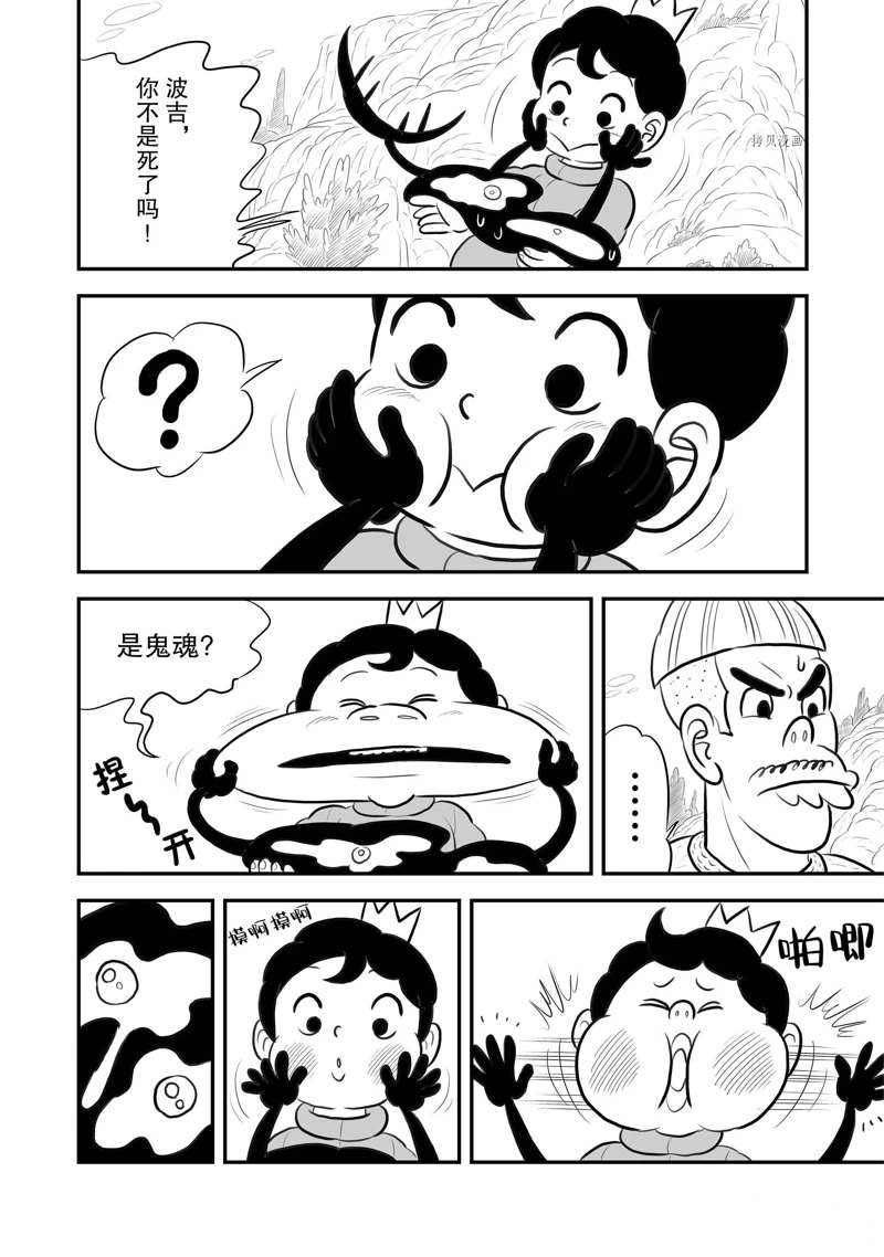 第199话 试看版