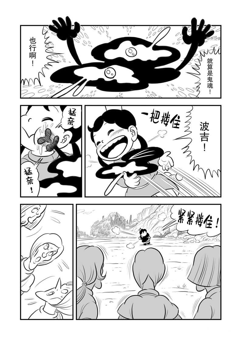 第199话 试看版