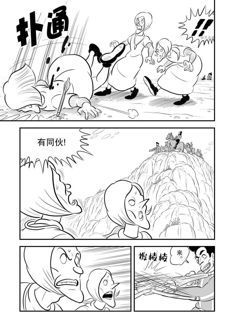 第199话 试看版