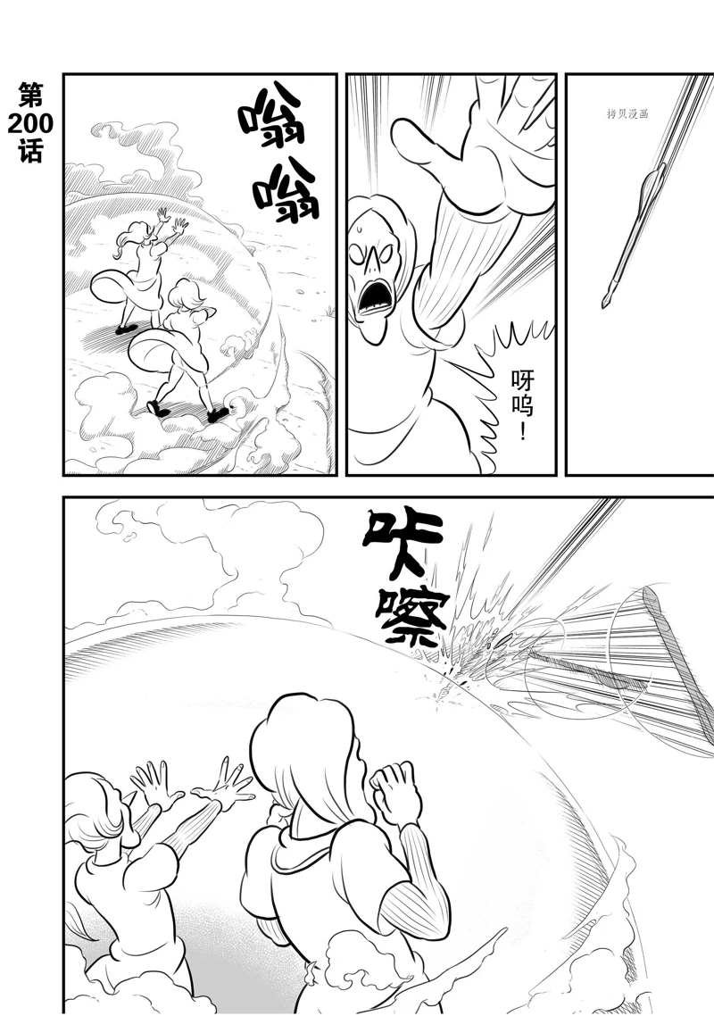 第200话 试看版