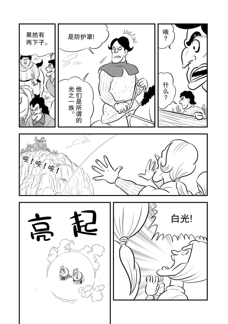 第200话 试看版