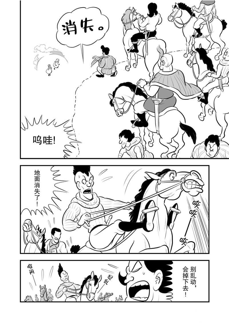 第200话 试看版