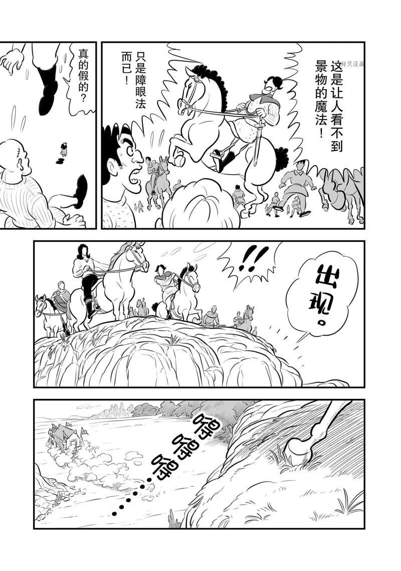 第200话 试看版