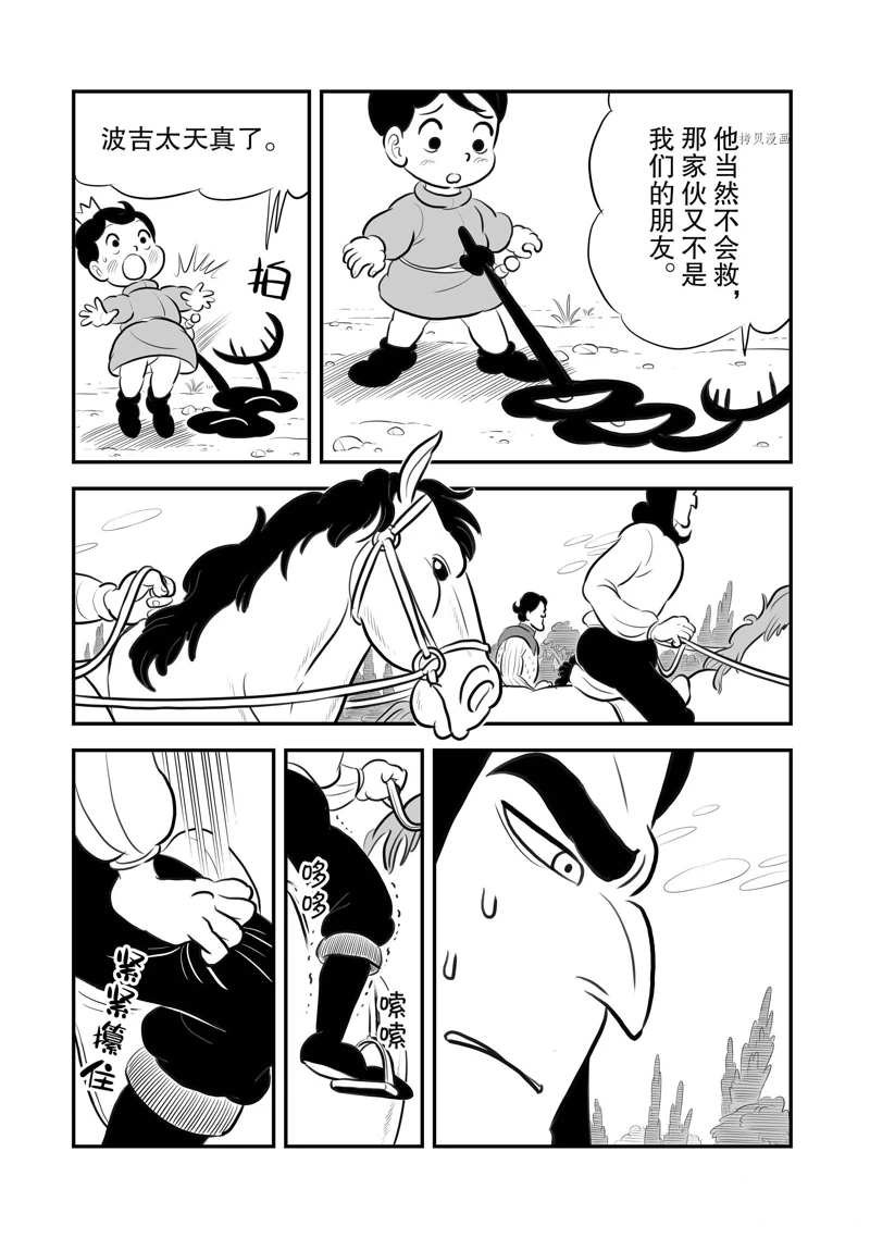 第200话 试看版