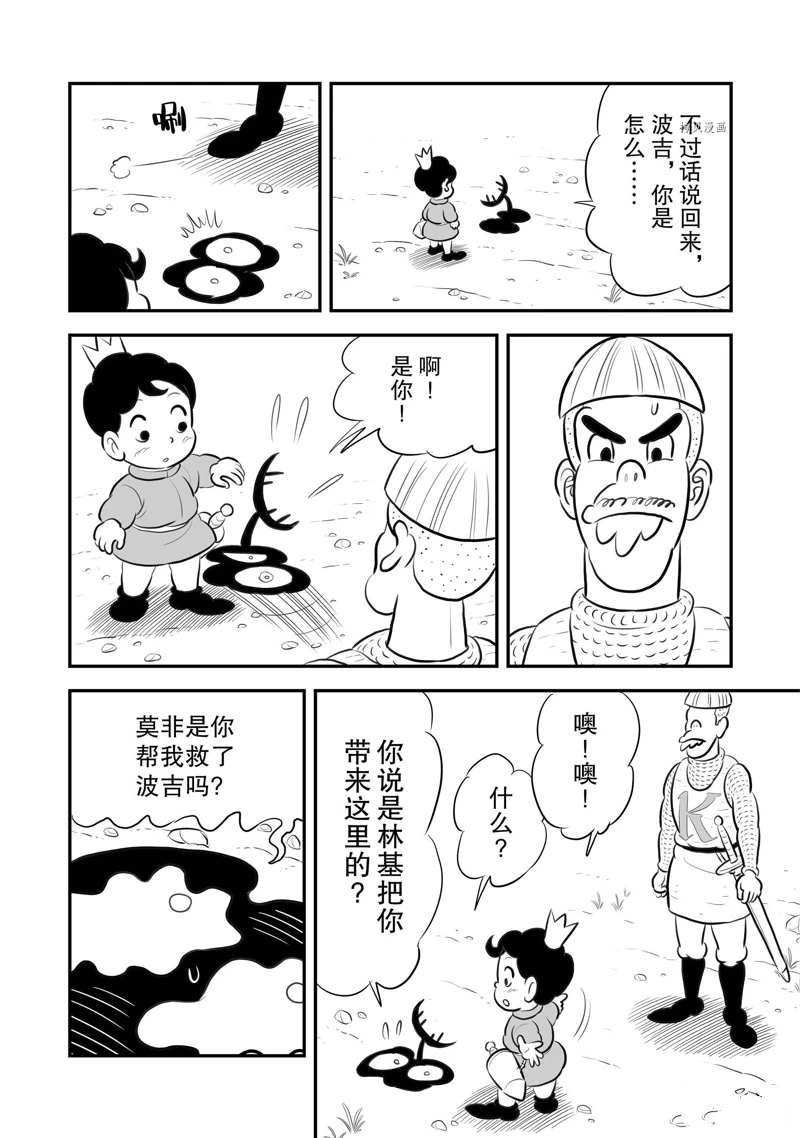 第200话 试看版