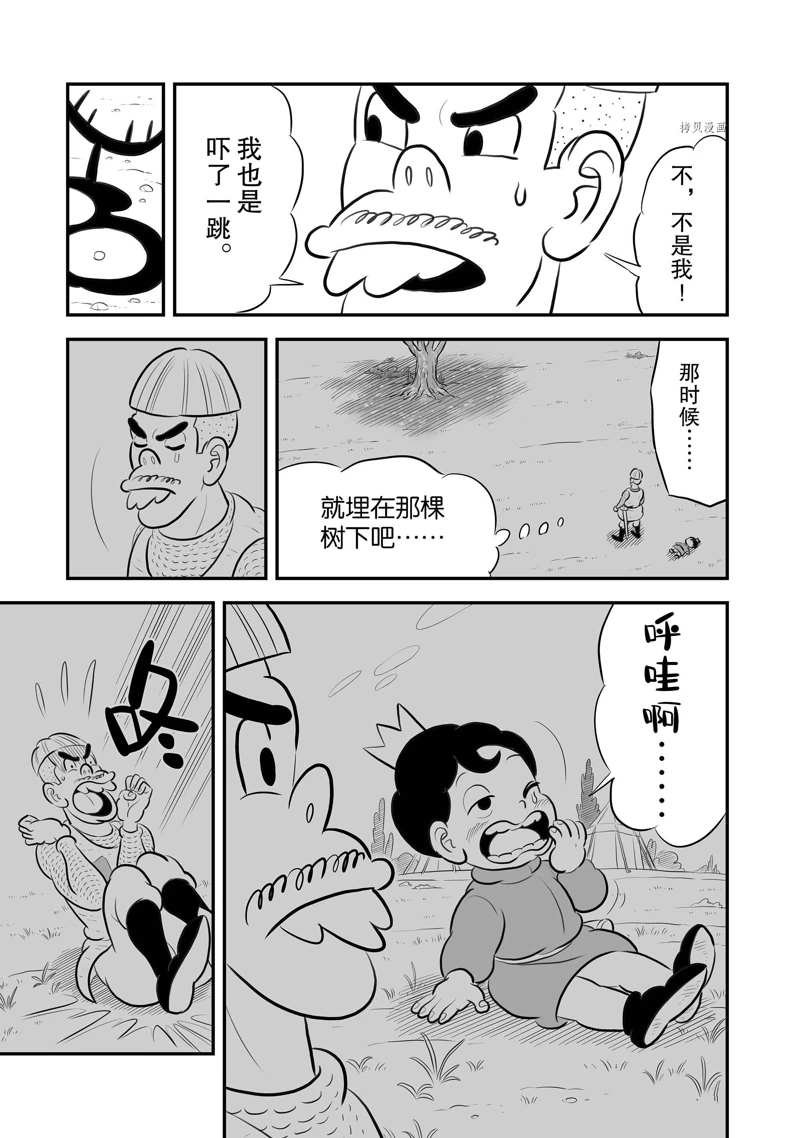 第200话 试看版