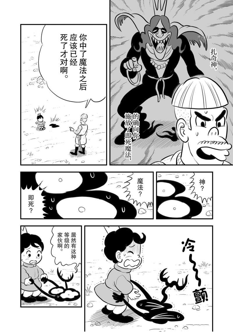 第200话 试看版
