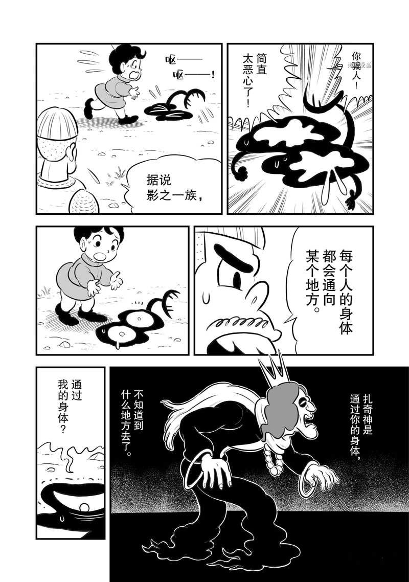 第200话 试看版