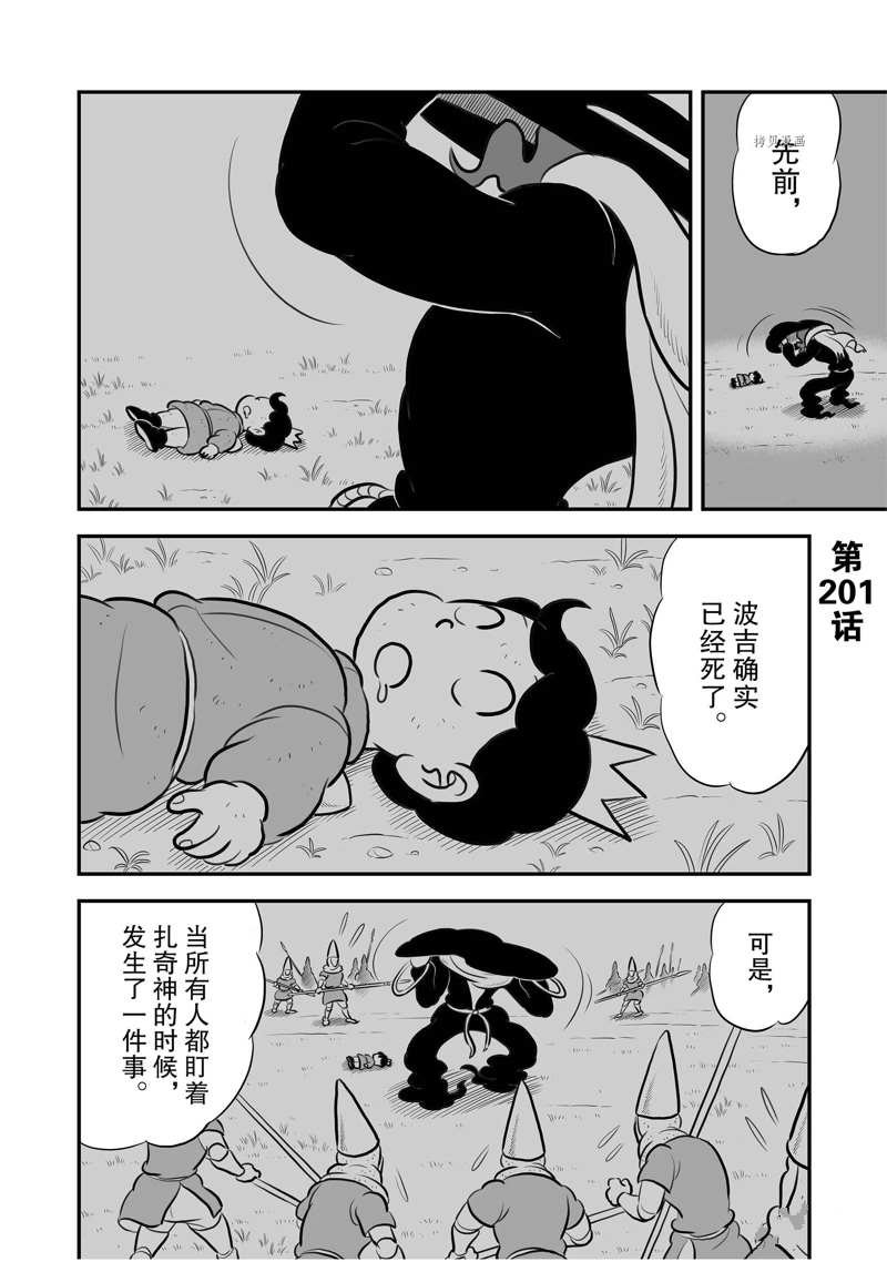 第201话 试看版