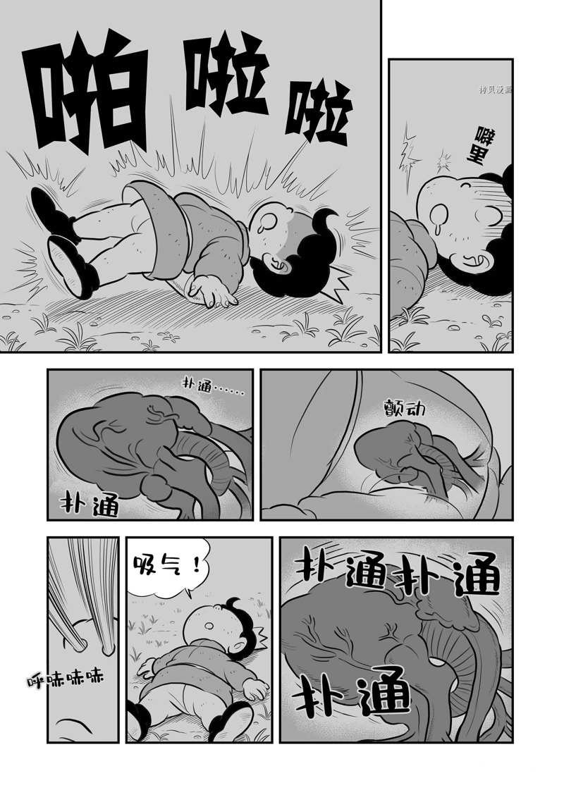 第201话 试看版