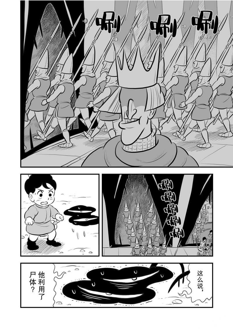 第201话 试看版