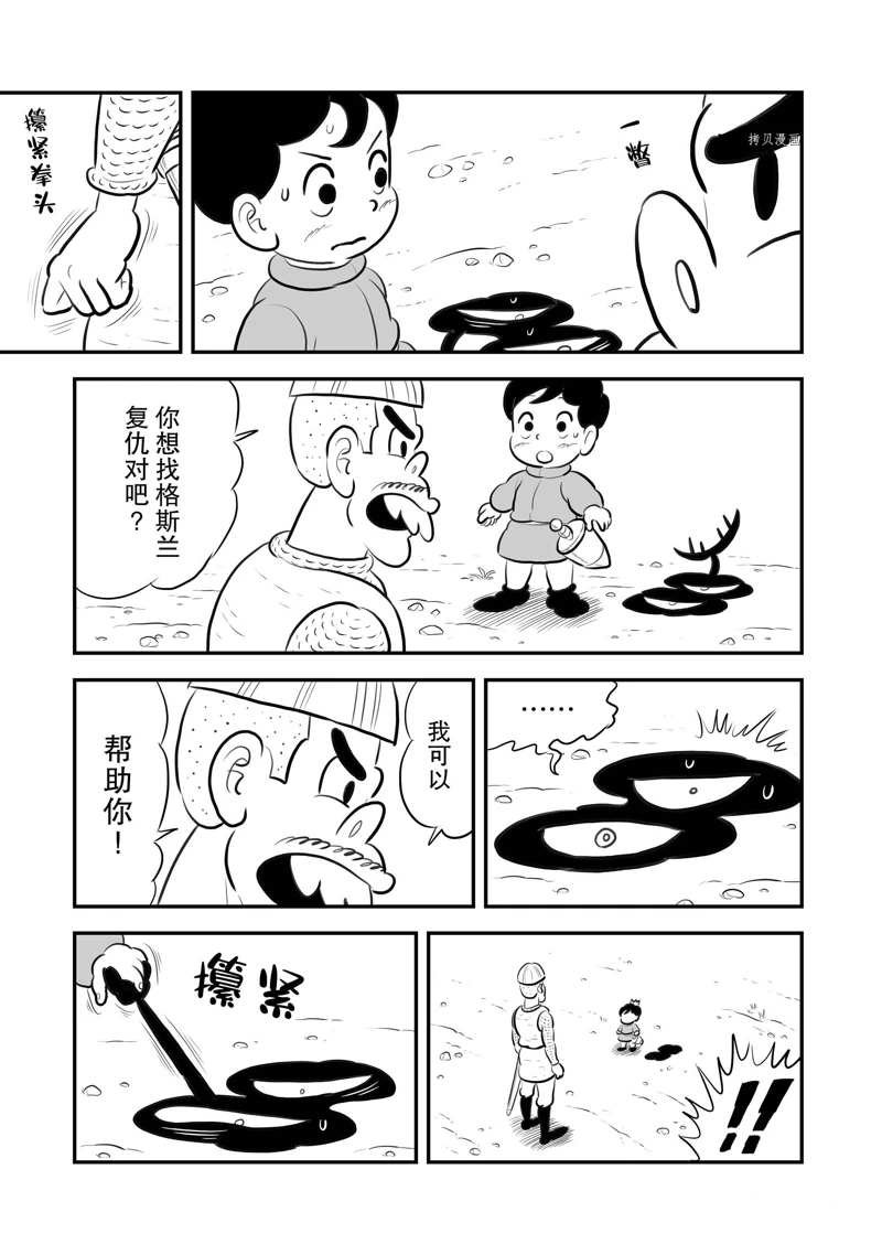 第201话 试看版