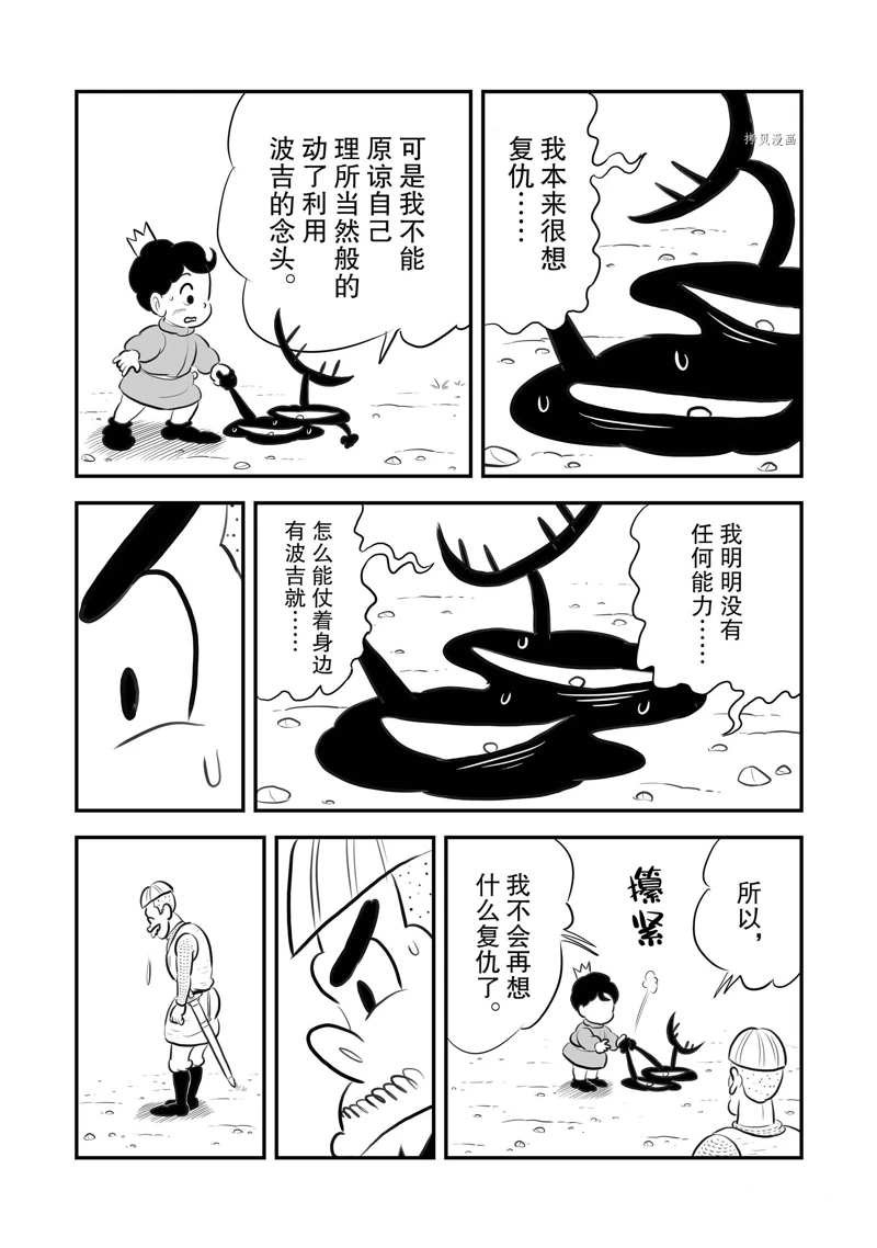 第201话 试看版