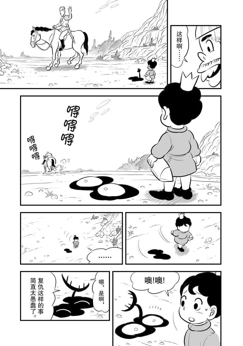 第201话 试看版