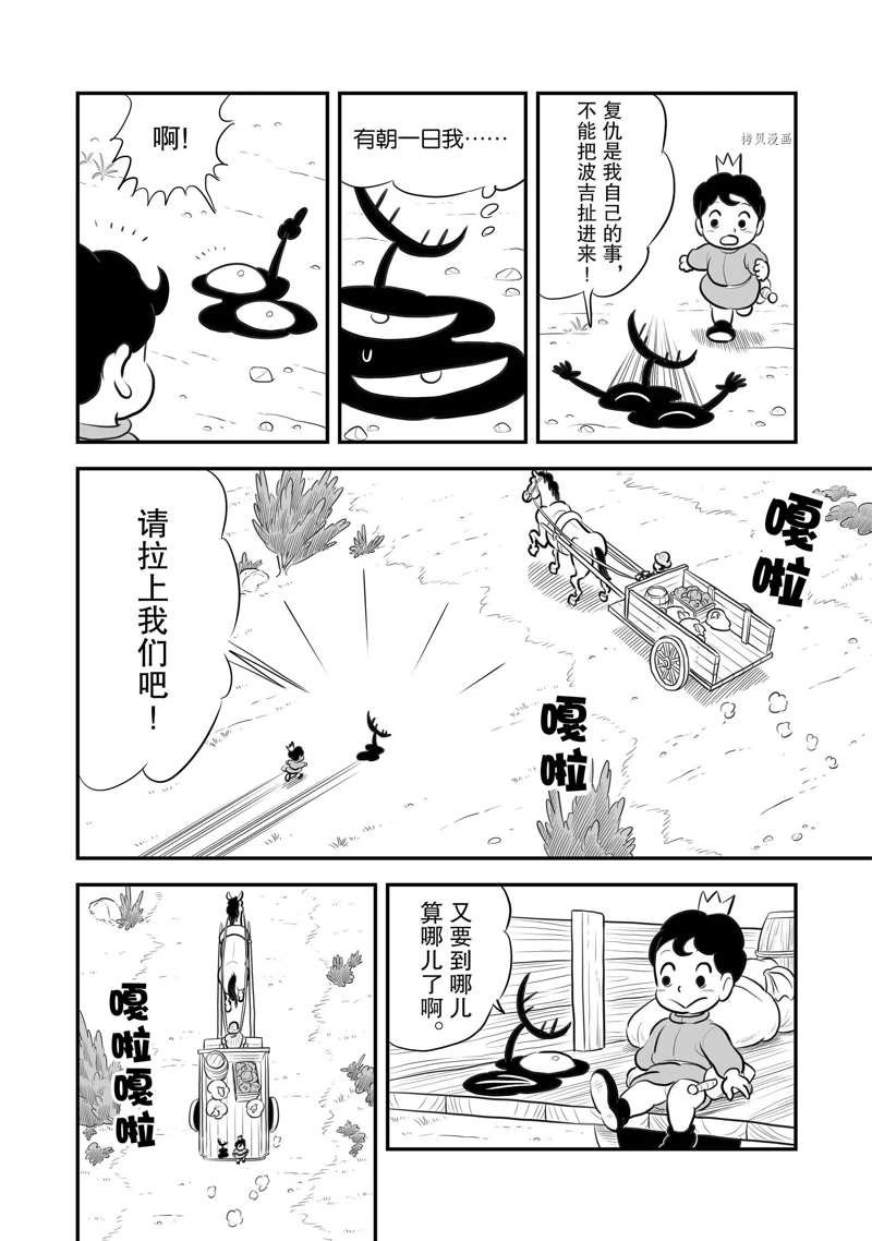 第201话 试看版