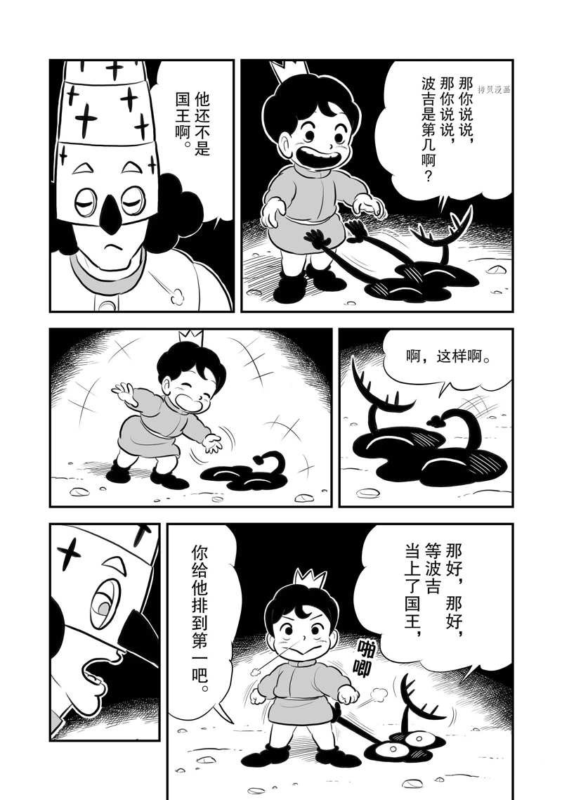 第202话 试看版