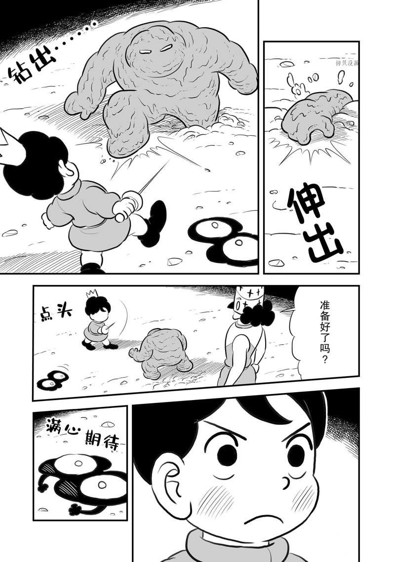 第202话 试看版