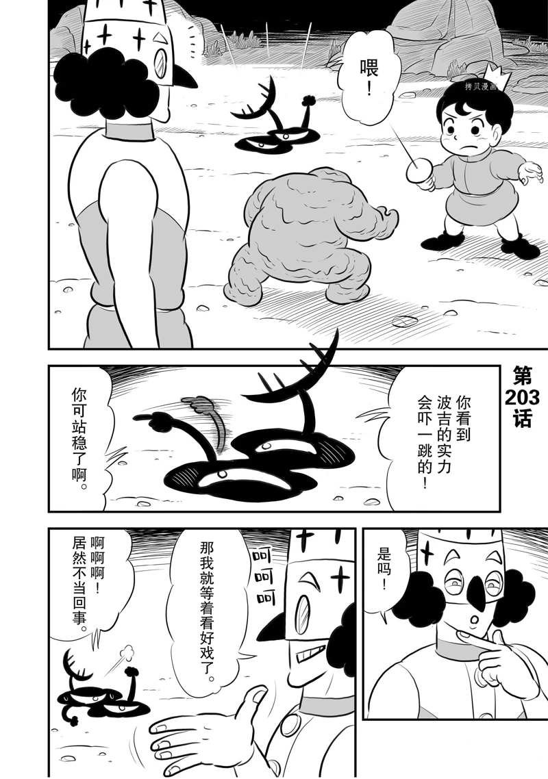 第203话 试看版