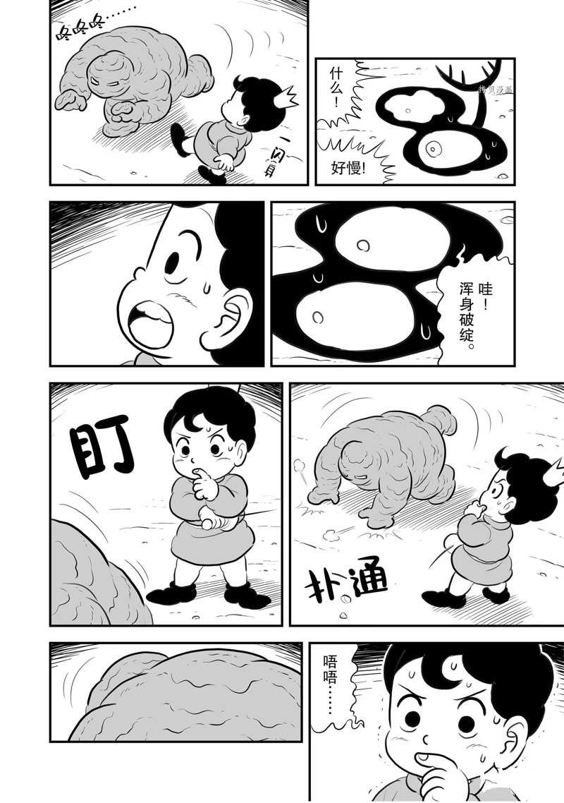 第203话 试看版