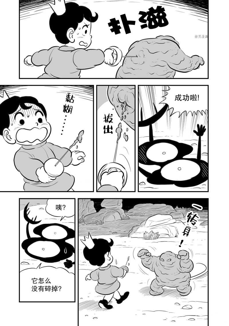 第203话 试看版