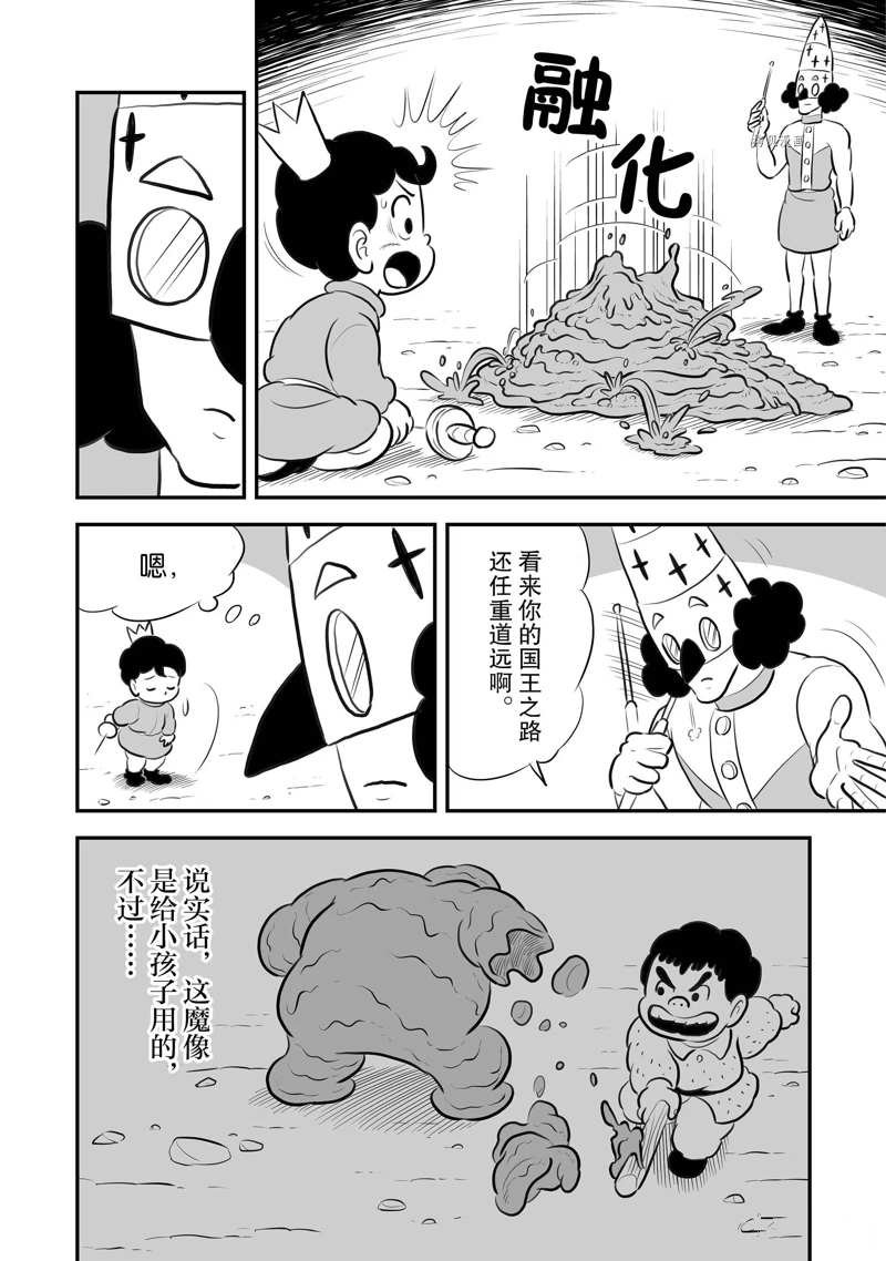 第203话 试看版