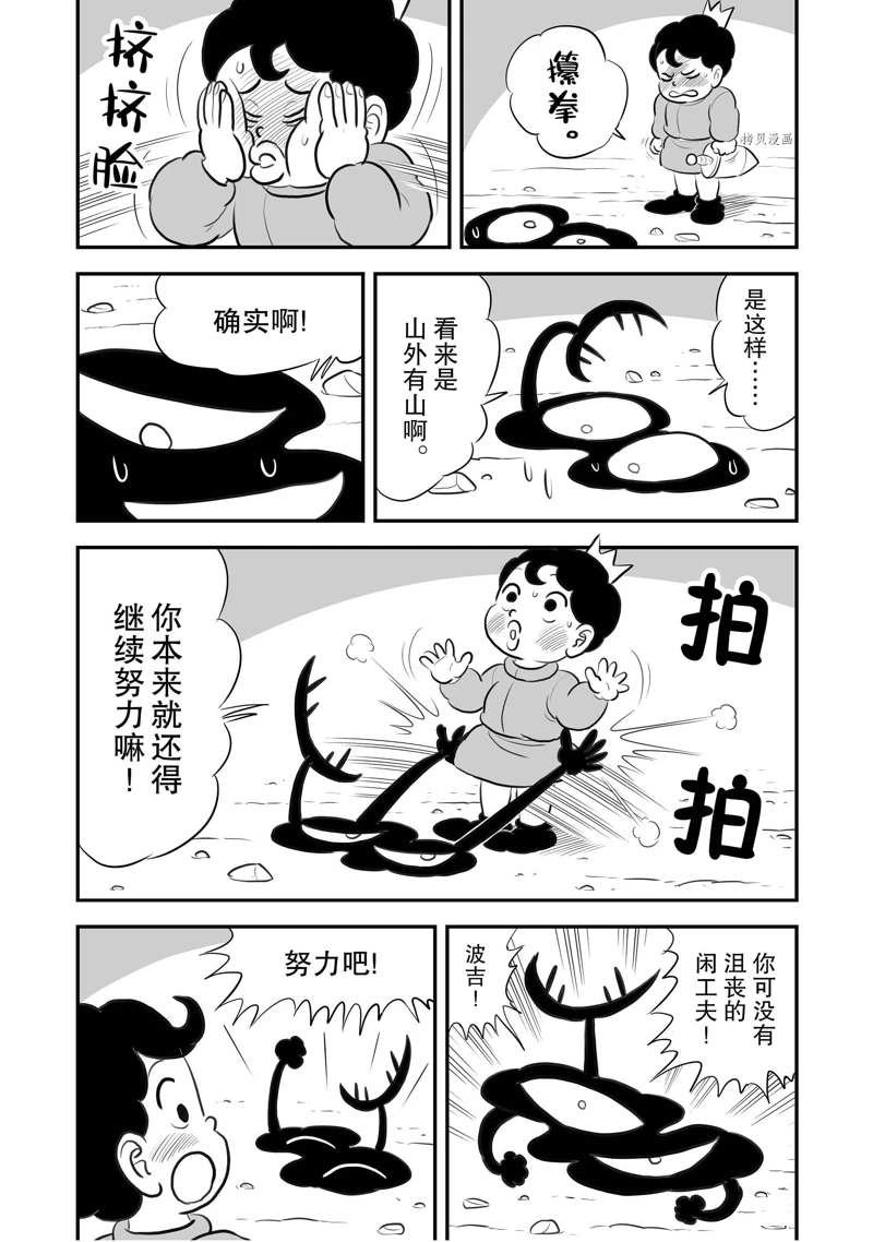 第203话 试看版