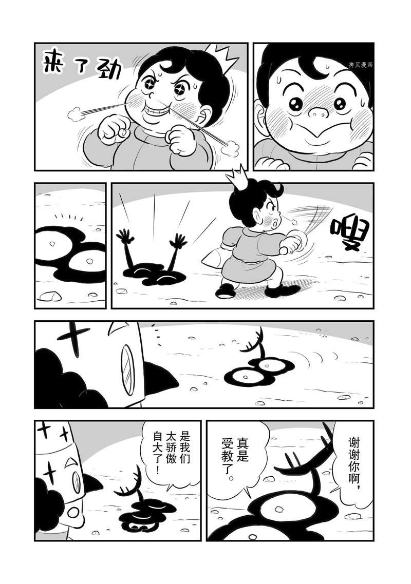 第203话 试看版
