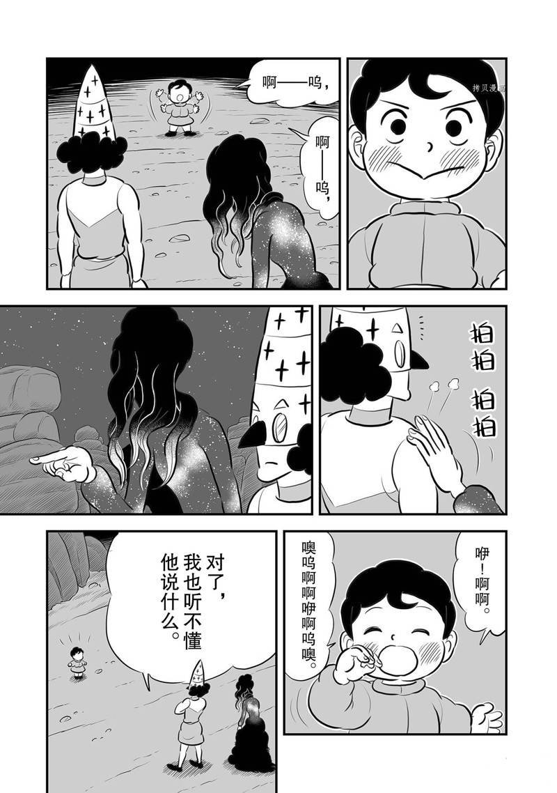 第204话
