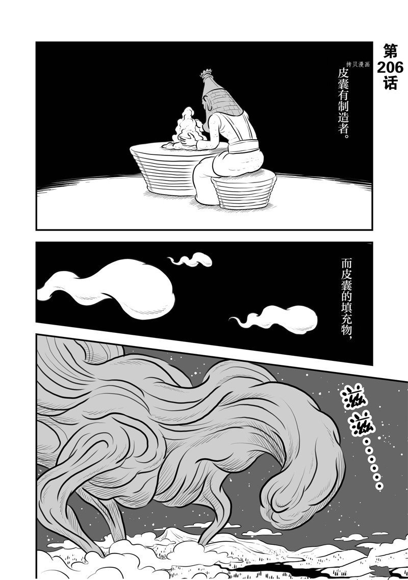 第206话 试看版