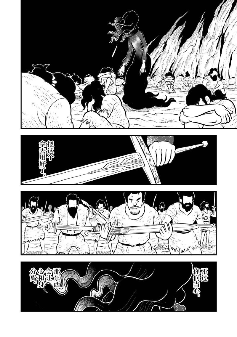 第206话 试看版