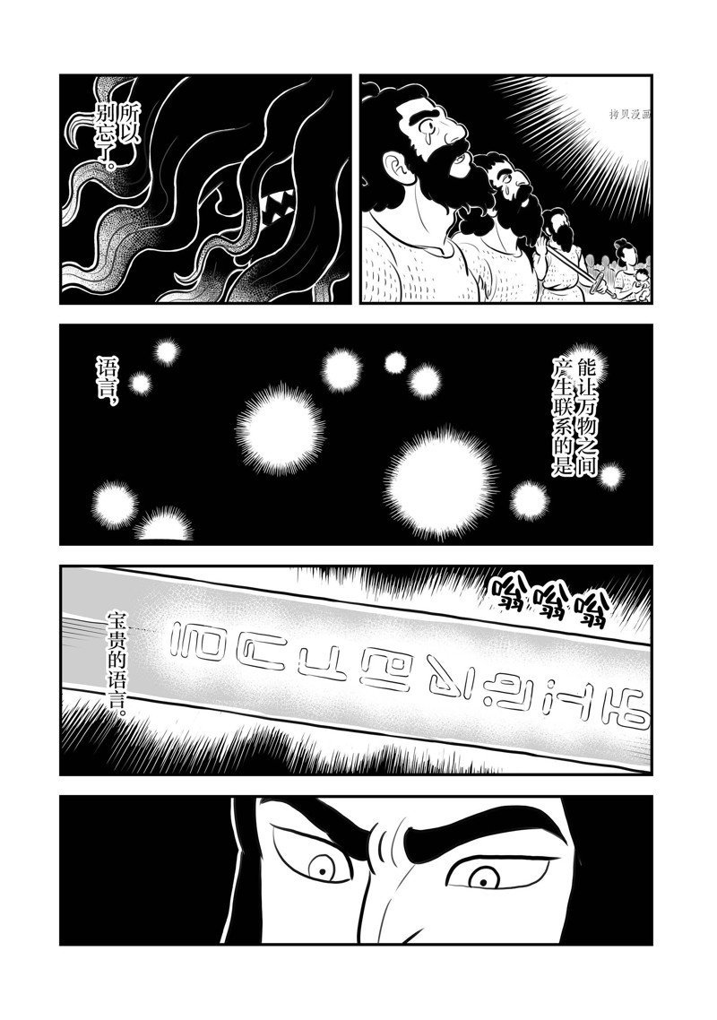 第206话 试看版