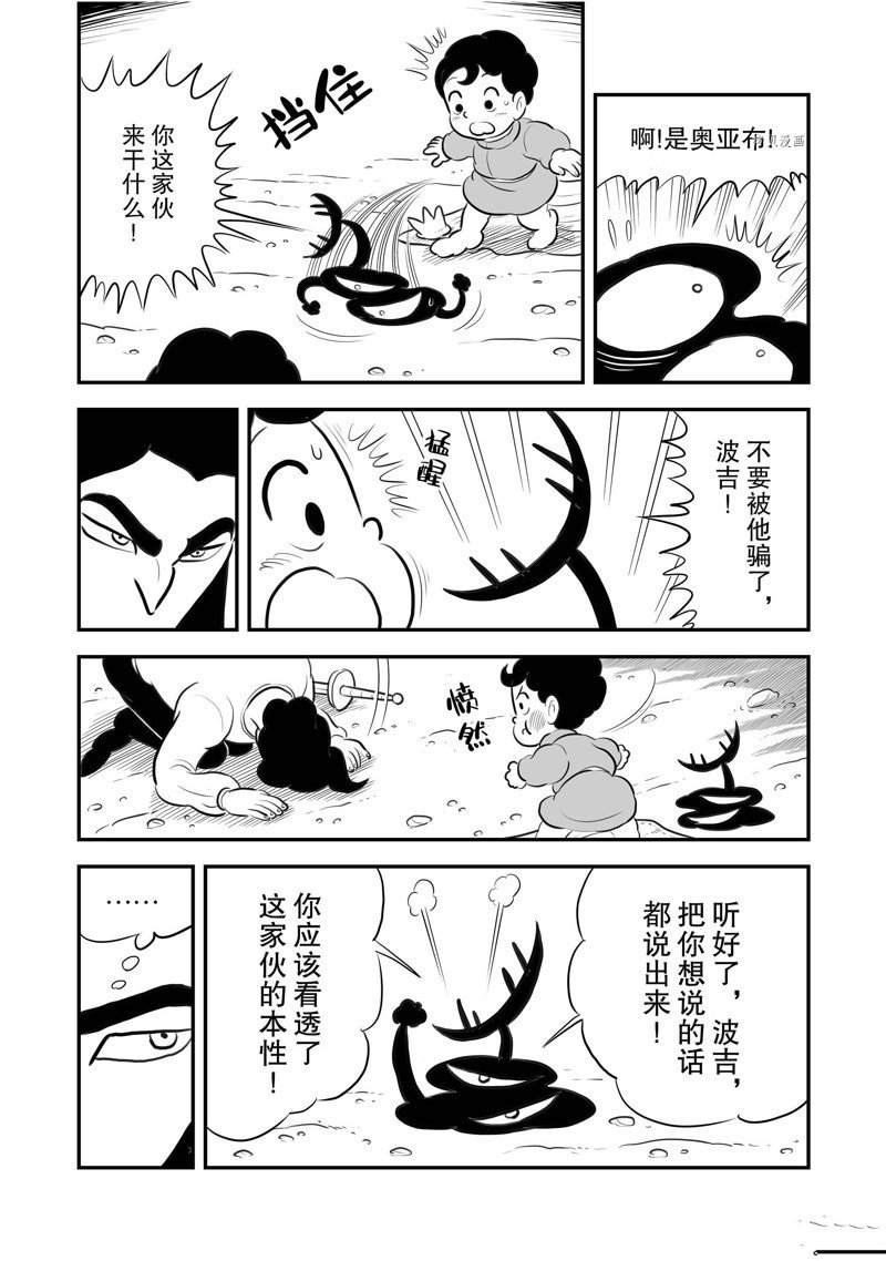 第206话 试看版
