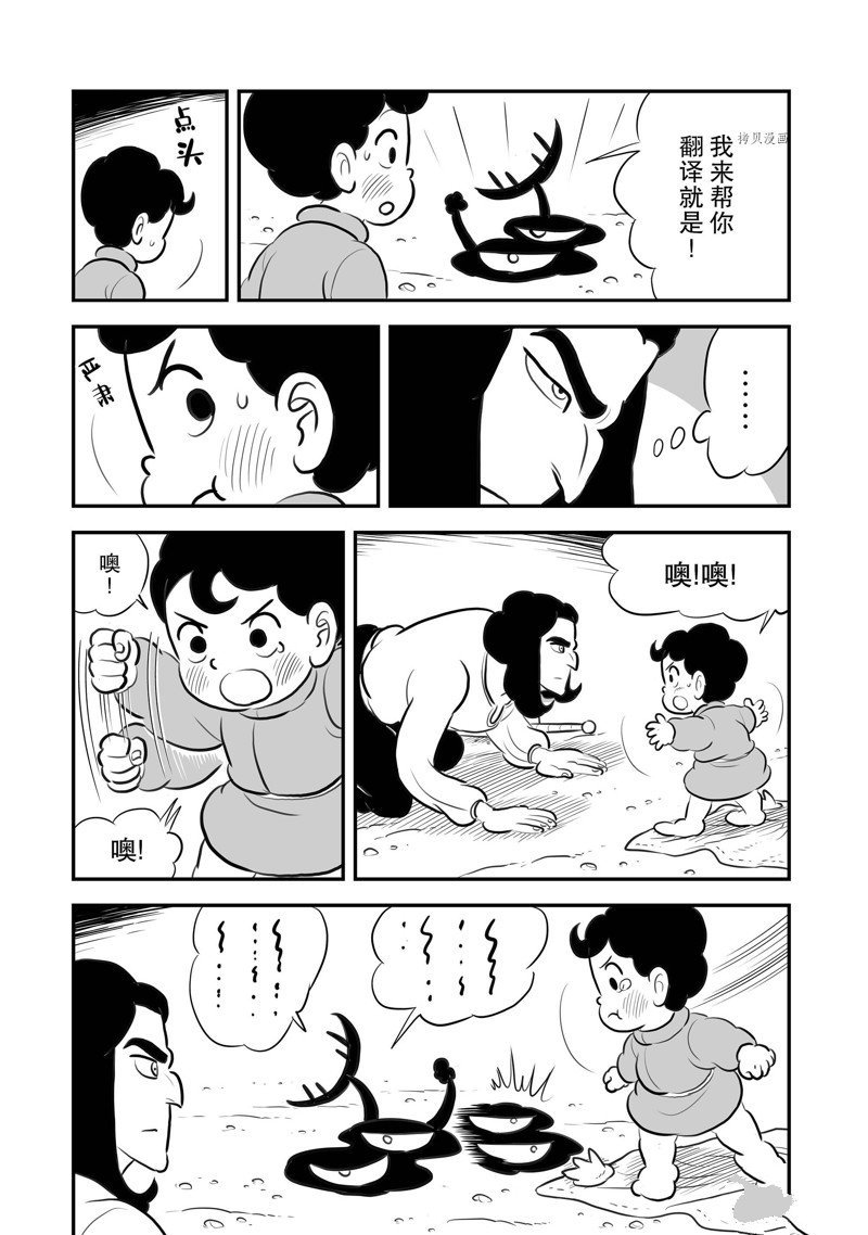 第206话 试看版