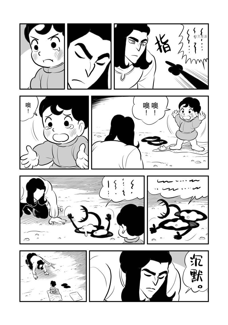 第206话 试看版