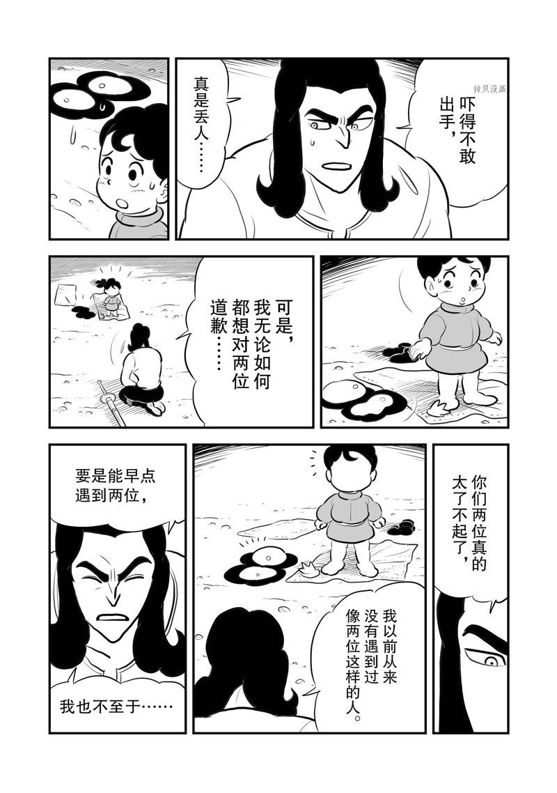 第206话 试看版