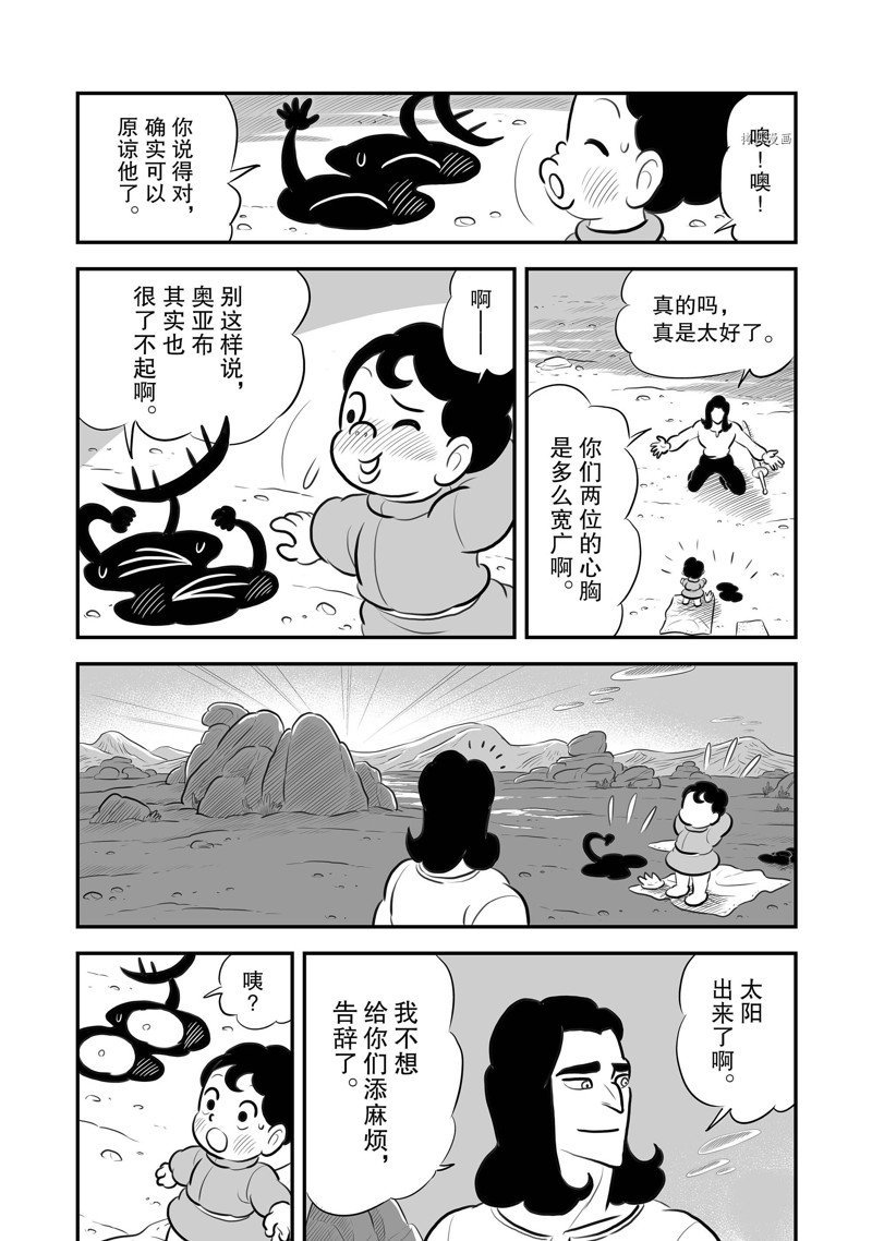 第206话 试看版