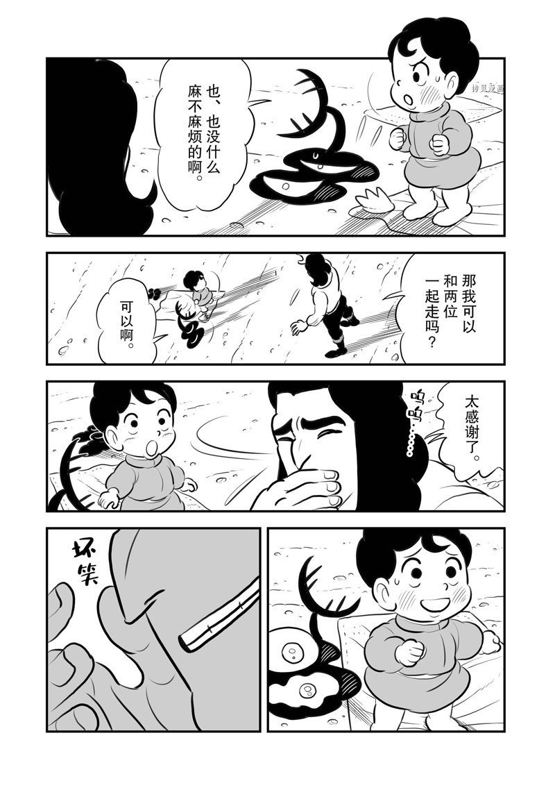 第206话 试看版