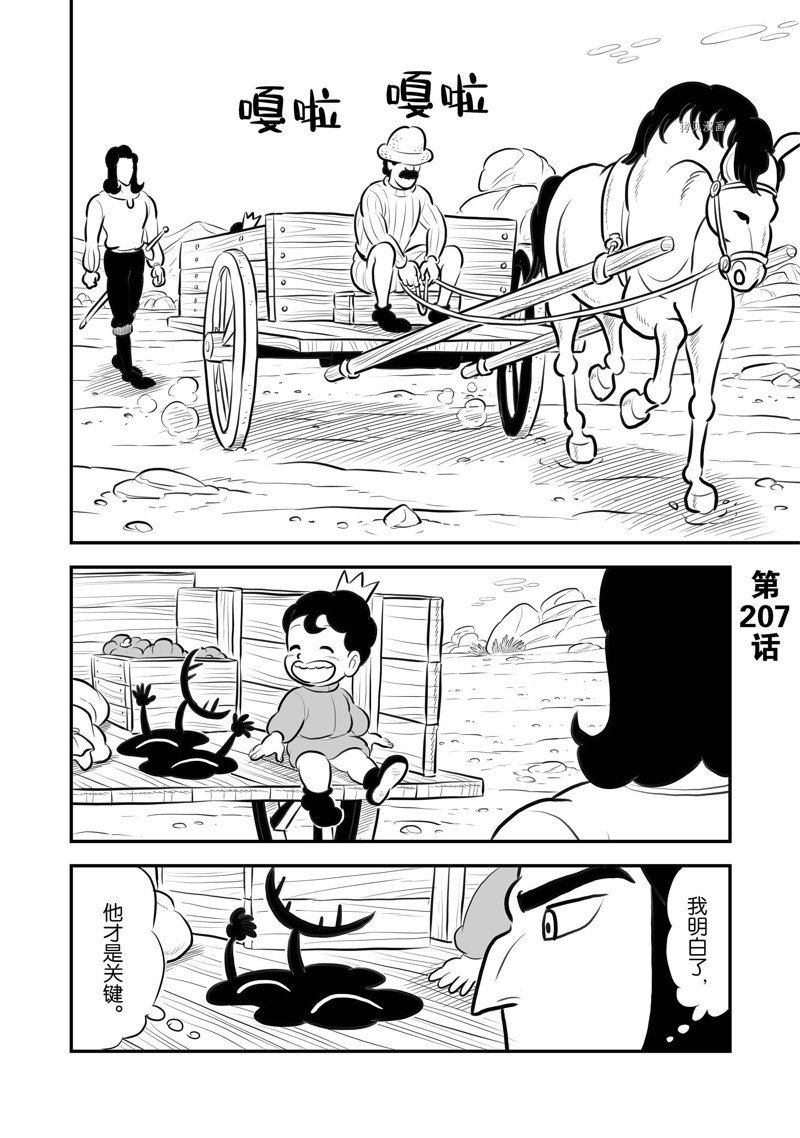 第207话 试看版