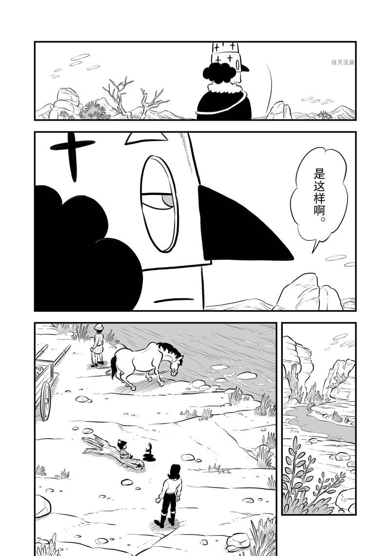 第207话 试看版