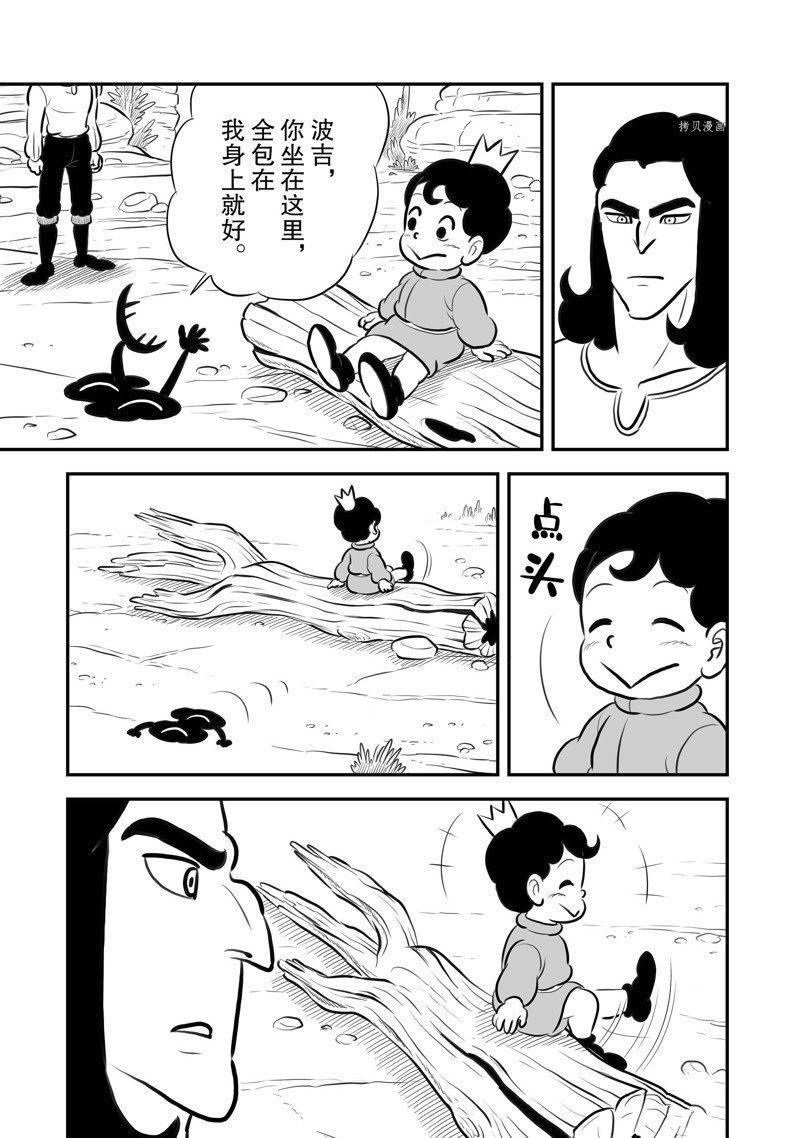 第207话 试看版