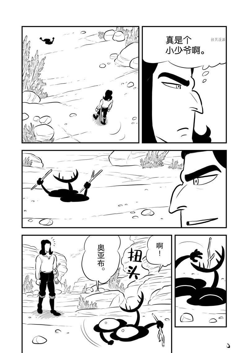 第207话 试看版