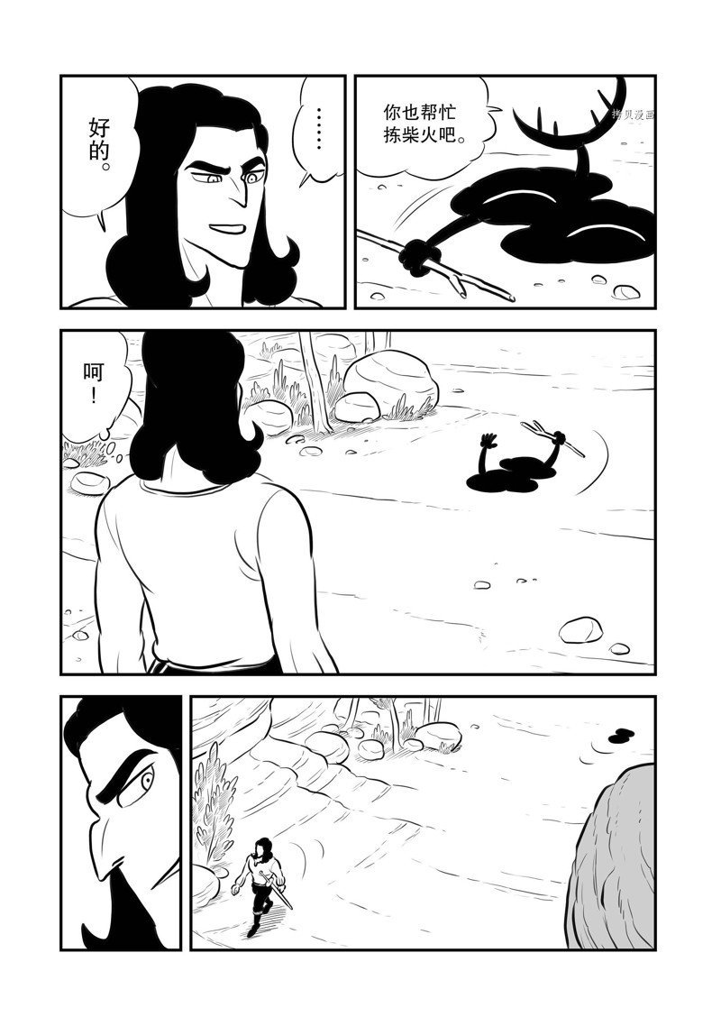 第207话 试看版