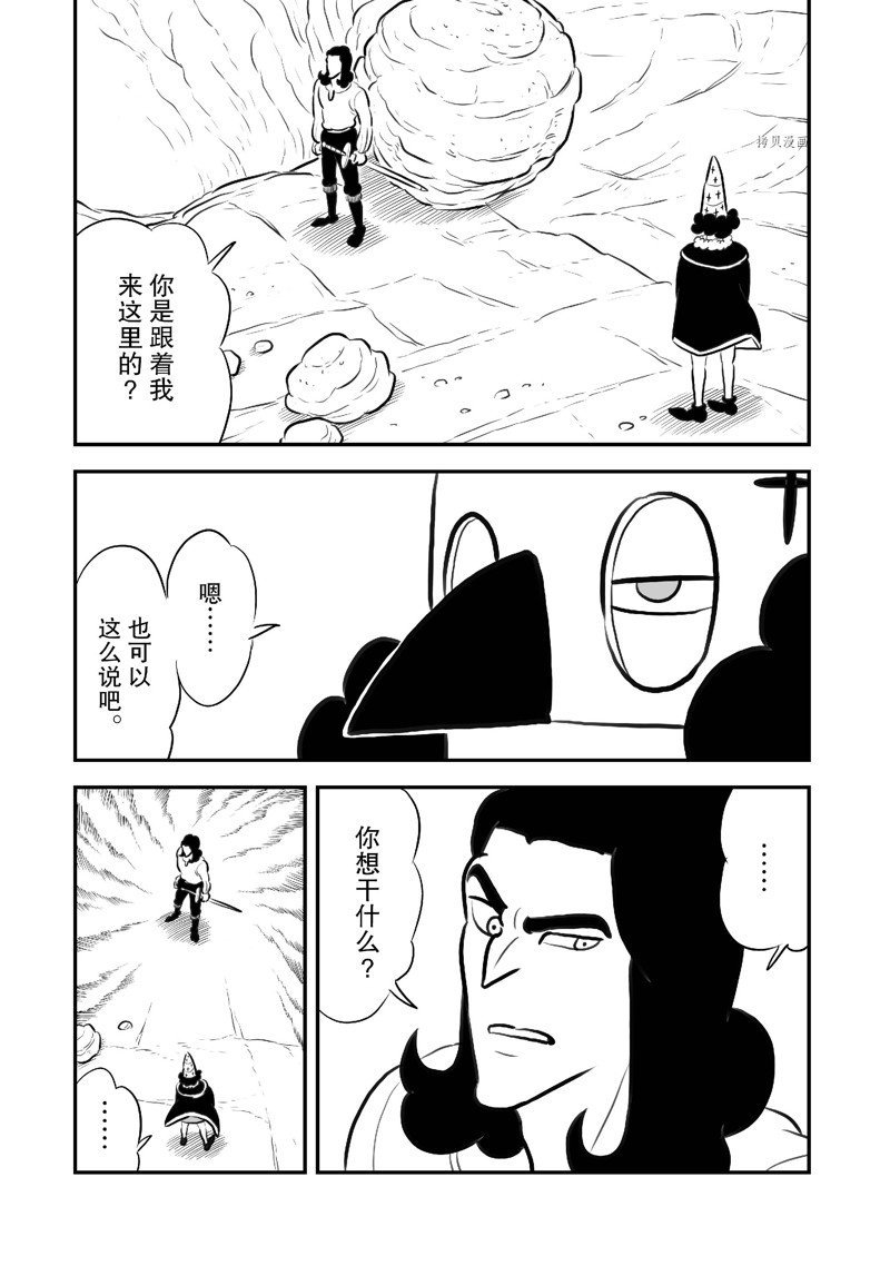 第207话 试看版